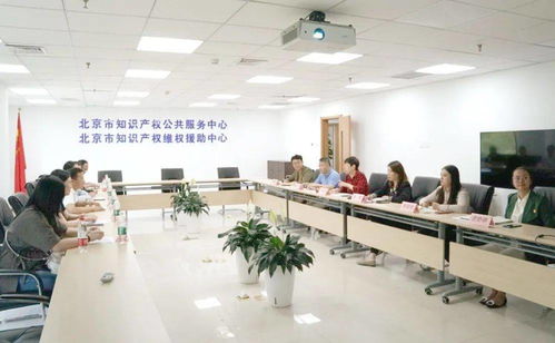 国家知识产权局专利检索咨询中心赴北京市知识产权公共服务中心交流工作
